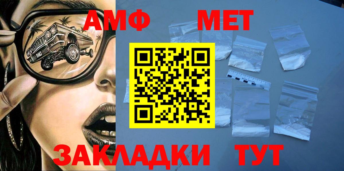 Amphetamine  АМФ  Шахты  мориарти как зайти  Amphetamine Розовый  Вход с VPN 