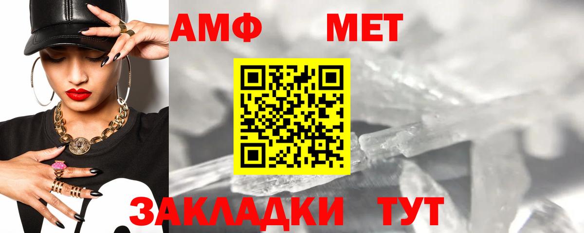 Амфетамин Розовый Шахты