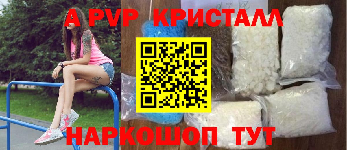 A-PVP мука  купить закладку  Alpha-PVP крисы CK  Шахты  Alpha PVP  А ПВП СК  Вход с VPN 