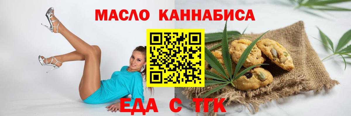 Шахты  Еда ТГК марихуана  Вход с VPN 