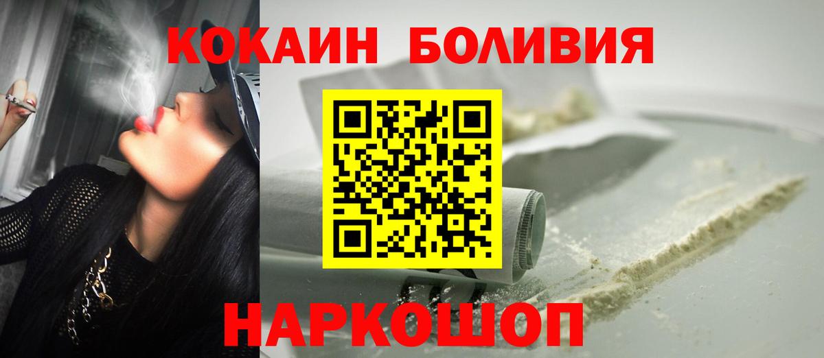 Кокаин 97%  Вход с VPN  COCAIN Эквадор  Шахты 