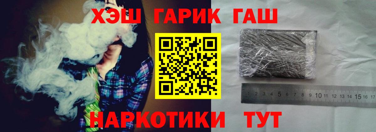 ГАШИШ 40% ТГК Шахты