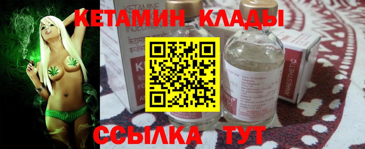 Кетамин ketamine Шахты