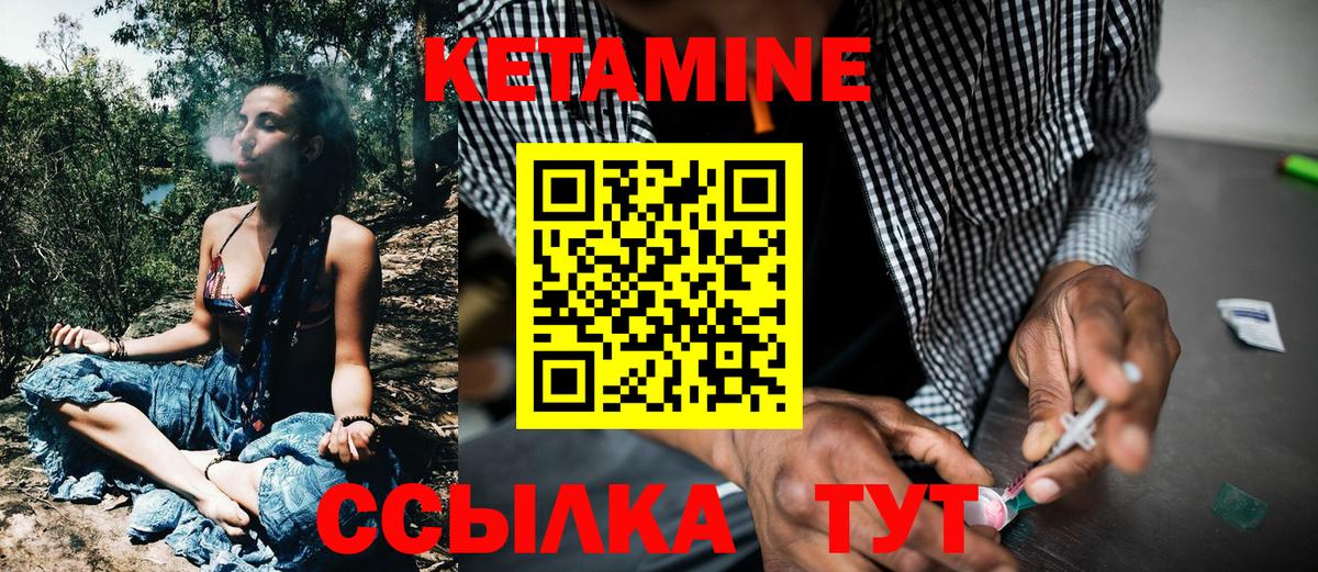 Шахты  КЕТАМИН ketamine  Кетамин ketamine  Вход с VPN 