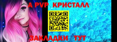 прущие крисы Комсомольск-на-Амуре