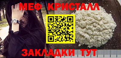 мефедрон VHQ Краснознаменск