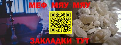 мефедрон VHQ Краснознаменск