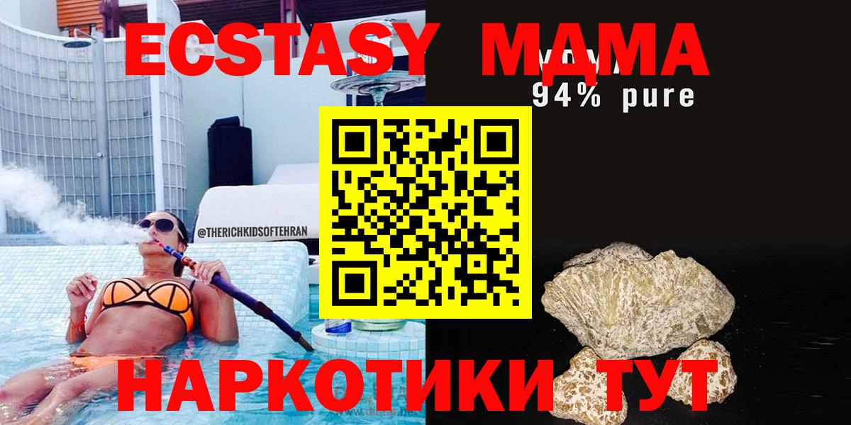 Шахты  МДМА  MDMA кристаллы  Вход с VPN  MDMA crystal 