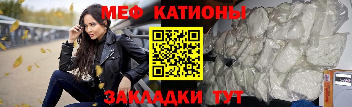 Меф  Вход с VPN  МЯУ-МЯУ  МЕФ кристаллы  Шахты  МЕФ mephedrone 