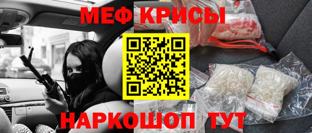 Меф мука Шахты