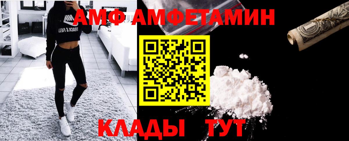 Первитин кристалл  МЕТАМФЕТАМИН  Шахты  Вход с VPN  Первитин кристалл 