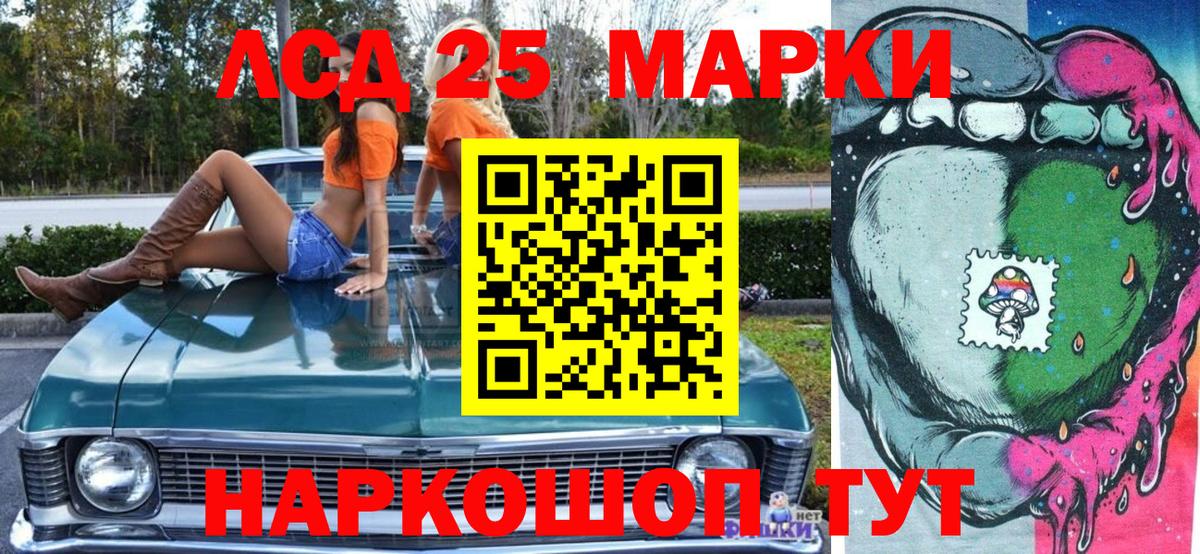 Марки NBOMe 1,8мг  Вход с VPN  Марки 25I-NBOMe  Шахты 