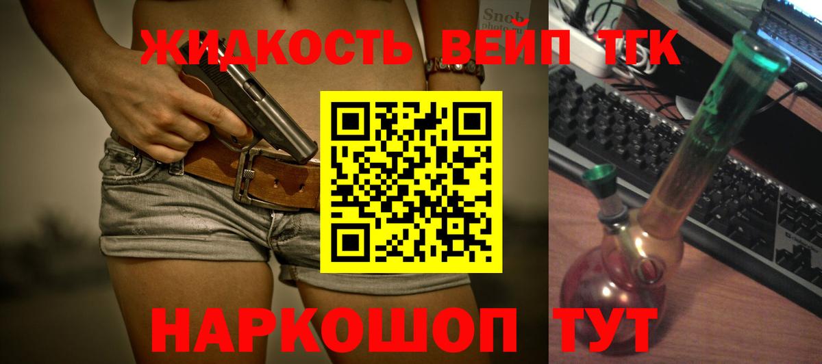 Шахты  ТГК вейп  Вход с VPN 